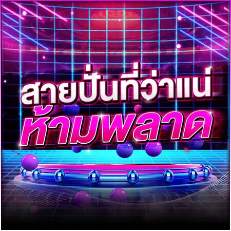 บาคาร่าsexy โปรโมชั่น